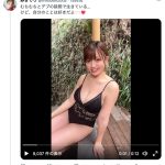 みきでり、セクシー水着でむちむちボディ披露の入浴ムービー公開