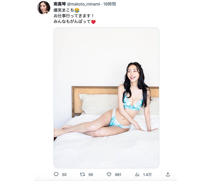 レースクイーン・南真琴、下着姿で見せる抜群プロポーションで悩殺！