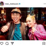 松浦勝人会長、浜崎あゆみと激レア2ショット！「2人の笑顔に癒されます」と喜びの声も