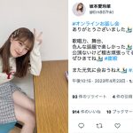 HKT48・坂本愛玲菜、太ももが気になる美脚ショットに歓喜の声！