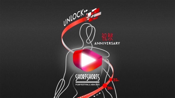 国際短編映画祭「ショートショート フィルムフェスティバル&アジア 2023」、6月に都内・オンラインで開催