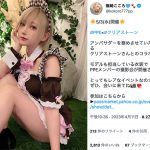 コスプレイヤー・篠崎こころ、メイドコスで生脚大胆披露！