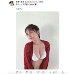 AKB48・鈴木くるみ、赤チェックシャツで際立つ透明バストにうっとり！