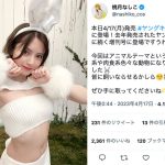 桃月なしこ、モフモフ白ウサギコスで可愛さ全開！