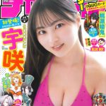 #ババババンビ・宇咲、可愛さ凝縮のうさ耳グラビアで透明肌全開！