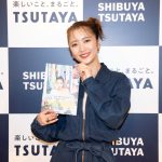 優津季、待望のファーストスタイルブック発売！イベントでファンとの交流に「本当にうれしくて泣いてしまいました」