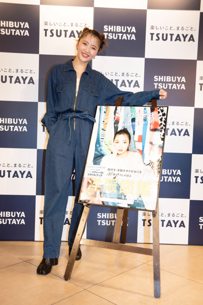 優津季、待望のファーストスタイルブック発売!イベントでファンとの交流に「本当にうれしくて泣いてしまいました」