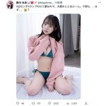 柳川みあ（てぃあむ）、「ふーん」では済まない童顔巨乳ショットに歓喜の声
