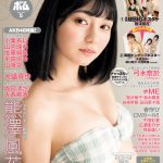 Task have Fun・熊澤風花、美しいデコルテで魅了する透明感バツグングラビアをお届け！