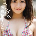 バスケ女子・高倉菫、話題の超美少女が待望の初水着グラビア！