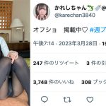 コスプレイヤー・かれしちゃん、全てがキワドく尊いグラビアオフショット公開！