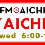 FM AICHI、愛知の魅力発見企画「MEETS MY AICHI」4/19は名古屋市緑区特集