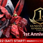 ガンダムパーク福岡で成田剣ナレーションの新コンテンツスタート！TOHOシネマズでは『逆シャア』から『F91』まで上映