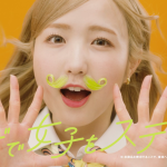 AKB48・本田仁美のキュートな『ひげ』姿に注目！「ひげ茶ダンス！」動画公開中