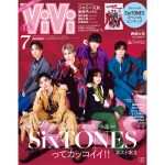 SixTONESがViVi7月号特別版表紙に登場。“カッコイイ”に全振りした大特集&ピンナップ！