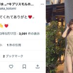 高坂琴水（キプリスモルホォ）、ワンピースの隙間から真っ白な太ももをチラリ「ちょいセクシー、最高」「スリットにドキドキ」とファン感嘆