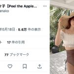 黒嵜菜々子（Peel the Apple）、ウエストちら見せな水着姿を公開「可愛すぎ」「ドキドキしちゃいます」とファン歓喜