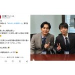 中村蒼、後輩の高杉真宙とのツーショットを公開「リアル福岡出身チームです」