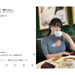 東雲うみ、穴あきニットで谷間チラリ「ボリュームすご」「お綺麗です」とファン歓喜