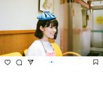 岸井ゆきの、頭に氷嚢を乗せにっこりショットを公開「落とさないでね！」「可愛いすぎ、元気出た」とファン歓喜