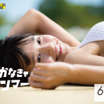 宮内凛、七沢みあ、安藤笑、本田夕歩、CYBERJAPAN DANCERSも登場！「近代麻雀水着祭2023」6/24・25の2DAYSで開催！