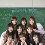 日向坂46一期生が全員集合した 「B.L.T.7月号」の表紙とポスターを解禁