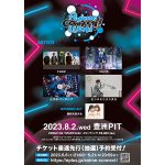 日本のエンタメを世界へ発信するイベント「Anime Connect!! ～World～」初開催!出演アーティスト発表
