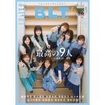 日向坂46一期生が全員集合した 「B.L.T.7月号」の表紙とポスターを解禁