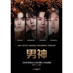 『ASIA ARTIST AWARDS BEGINNING CONCERT「男神」』が横浜・ぴあアリーナMMで開催
