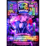 人気セクシー女優の深田えいみが24時間無料ハグイベントを開催