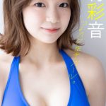 木村彩音、透明肌際立つ爽やか青ビキニで釘付け！