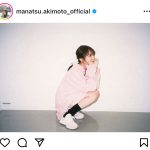 元乃木坂46・秋元真夏、大きめシャツコーデで美脚チラリ！