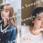 乃木坂46・筒井あやめ、レギュラーモデルとして「bis」初表紙！6変化の夏ファッションを披露