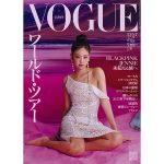 BLACKPINK・JENNIE、肩出しのセクシーなワンピース姿を披露！『ヴォーグ ジャパン』7月号で表紙を飾る