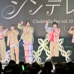 【写真特集】CUBERSが「シンデレラフェス」に登場！末吉9太郎は『推し活』の格言をJKに伝授＜シンデレラフェスvol.10＞