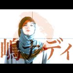 大黒摩季、映画「GONZA」の主題歌を書き下ろし 主演・上村侑＆ヒロイン・坂巻有紗もコーラスで参加