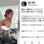 橋本梨菜、モザイクをはずしたい！脱ぎかけセクシーショットで悩殺