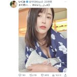 いくみ、とろ〜んとした表情で美谷間チラリの寝起きショット公開