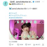 TikTokで絶大な人気を誇る「るーるる」こと小此木流花がJams Collectionに電撃加入！6/23 Zepp Nambaでデビュー決定