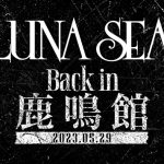 LUNA SEA、目黒鹿鳴館150人限定のフリーライヴ開催を緊急発表