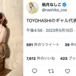 桃月なしこ、制服ギャルの無防備パンチラに歓喜の声ぞくぞく！