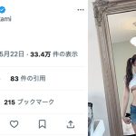 三上悠亜、下乳ラインも見せてくれるサービス自撮りにファン歓喜！