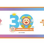 INI、岡崎体育、リトグリらが登場！「めざましテレビ30周年フェス in 大阪」グッズ＆グルメ詳細も決定