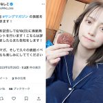 桃月なしこ、ガウンの隙間から美谷間チラリ