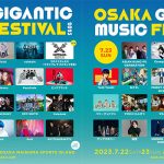 ファンモン、flumpool、indigo la Endらの出演が決定！「OSAKA GIGANTIC MUSIC FESTIVAL 2023」（ジャイガ）第5弾出演アーティスト発表