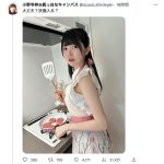 真っ白なキャンバス・小野寺梓「扶養入る？」、突然の告白でどぎまぎな妄想ショット公開