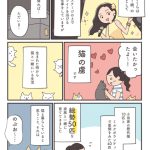 モーニング娘。‘23、小田さくら、保護猫と過ごした日々を綴った初フォトエッセイが発売決定