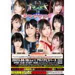 美女限定のプロレス興行『BWP NEXT10』、秋葉原で６・１０開催