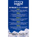 8/13・モーニング娘。'23、鈴木愛理、アンジュルム、Juice=Juiceが出演決定！「ROCK IN JAPAN FESTIVAL 2023」第1弾出演アーティスト発表