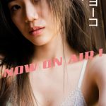 ライバー系女優・倉田ヨーコが週プレに初登場！デジタル写真集のアザーカットで魅了